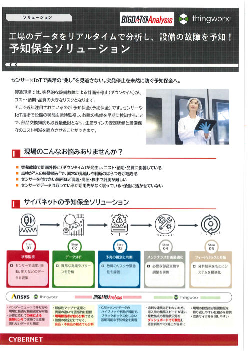 カタログの表紙