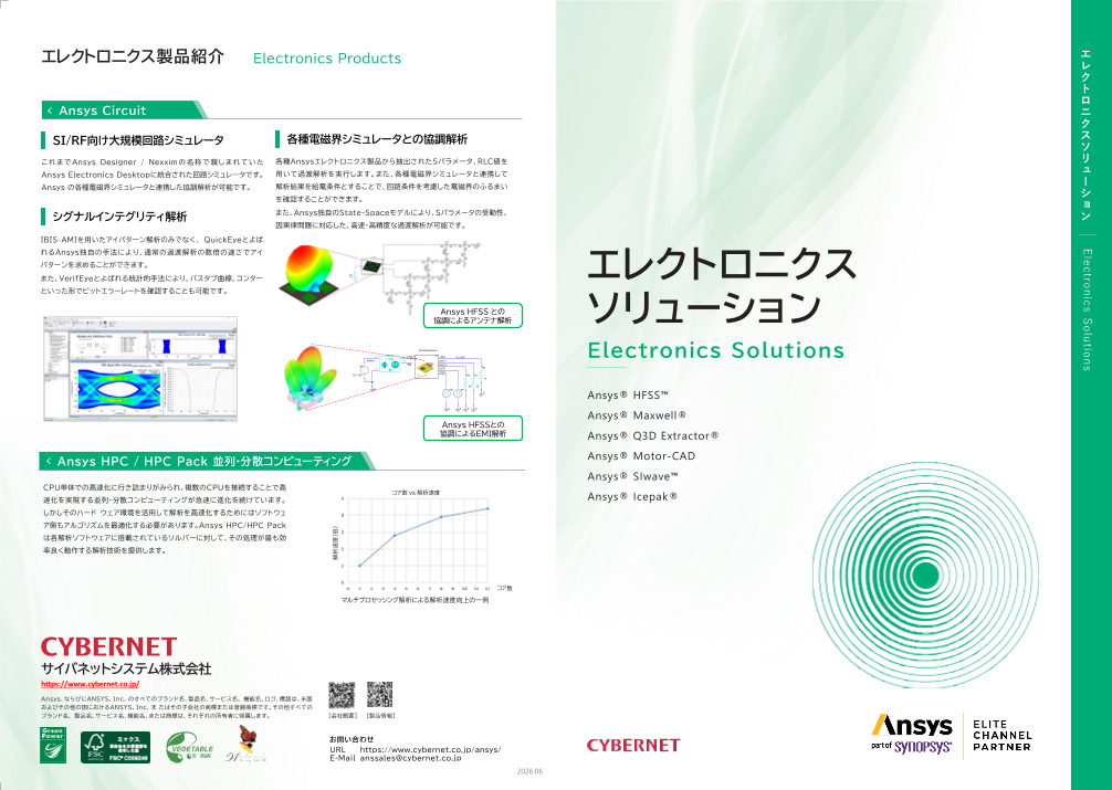 カタログの表紙
