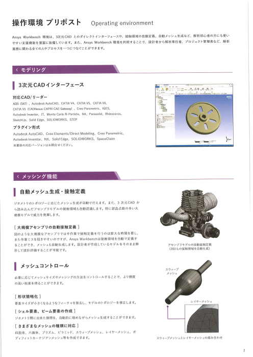 カタログの表紙