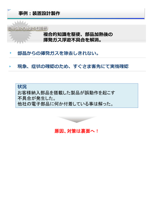 カタログの表紙