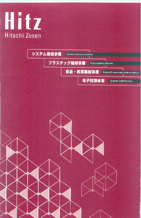 この企業の関連カタログの表紙