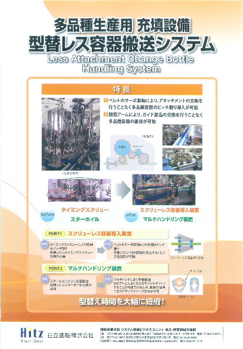 この企業の関連カタログの表紙