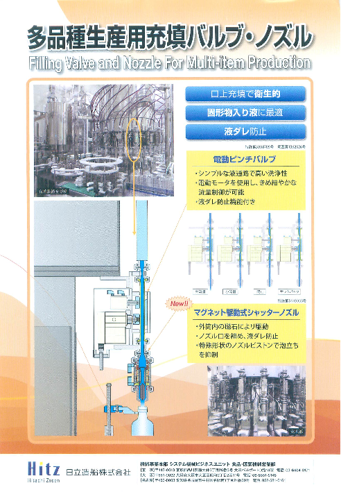 この企業の関連カタログの表紙