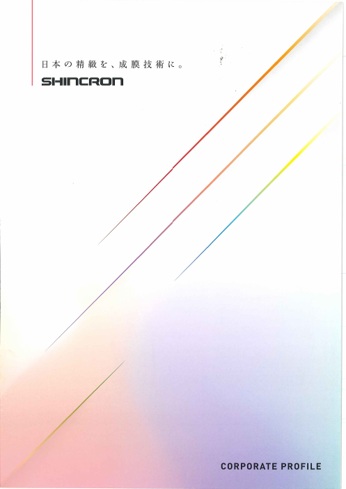 カタログの表紙