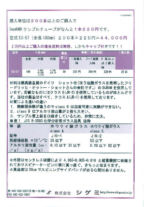 カタログの表紙