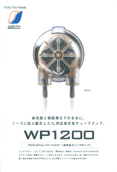 この企業の関連カタログの表紙