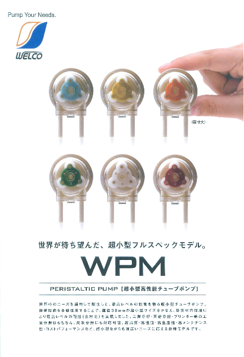 この企業の関連カタログの表紙