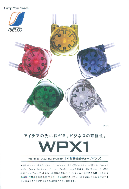 この企業の関連カタログの表紙