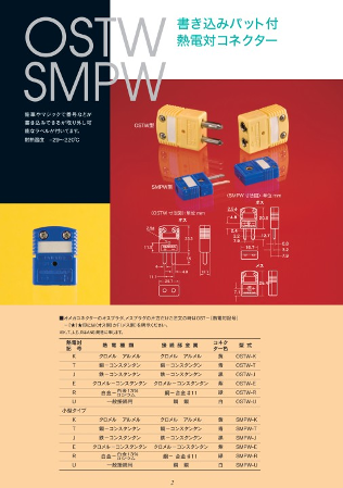 この企業の関連カタログの表紙