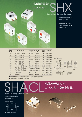 この企業の関連カタログの表紙