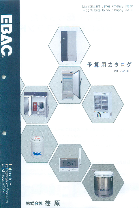 カタログの表紙