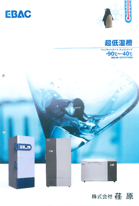 この企業の関連カタログの表紙