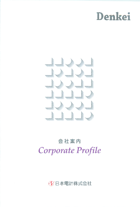 カタログの表紙