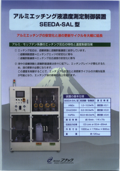 この企業の関連カタログの表紙