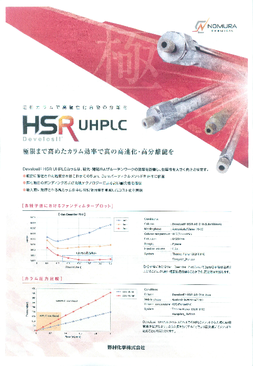 この企業の関連カタログの表紙