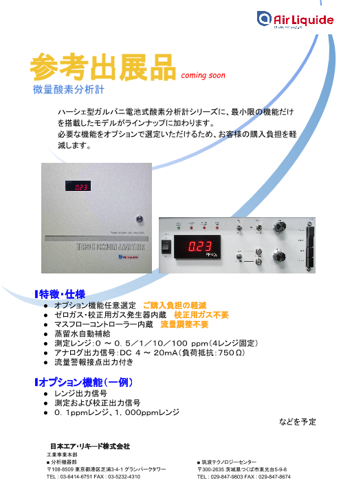 この企業の関連カタログの表紙