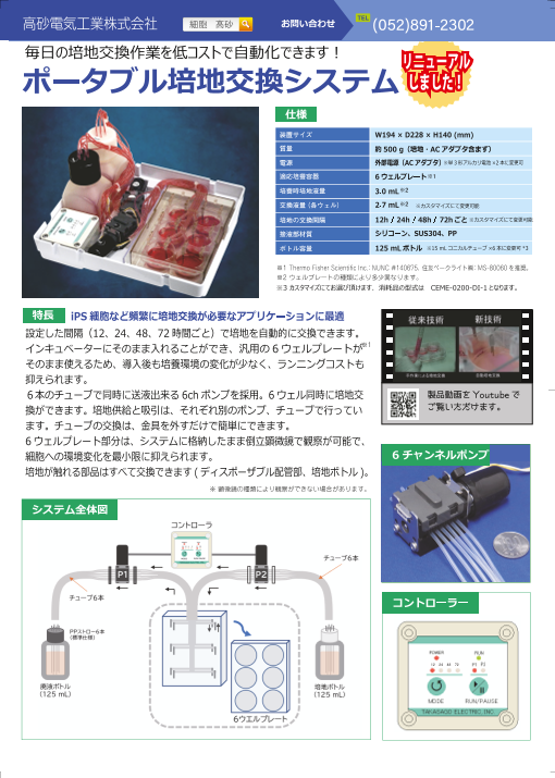 この企業の関連カタログの表紙