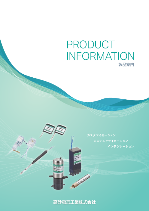 この企業の関連カタログの表紙