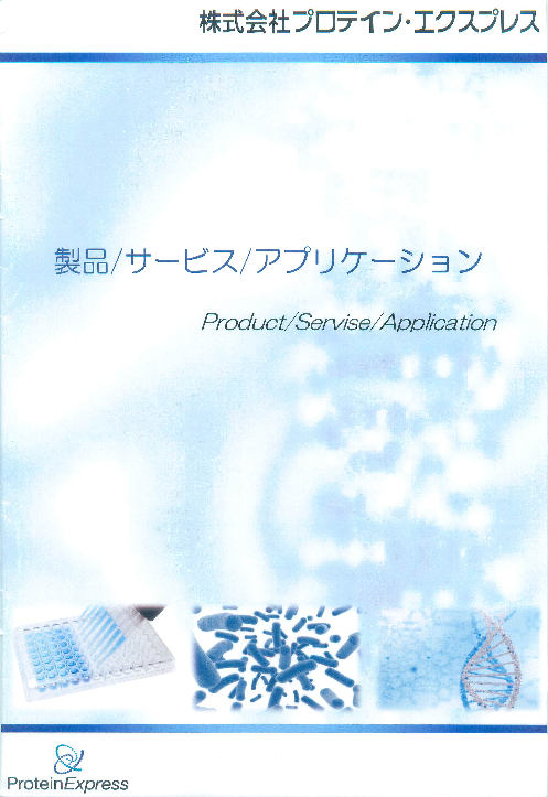 この企業の関連カタログの表紙