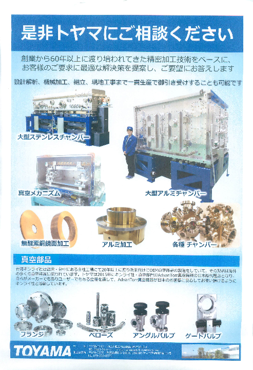 カタログの表紙