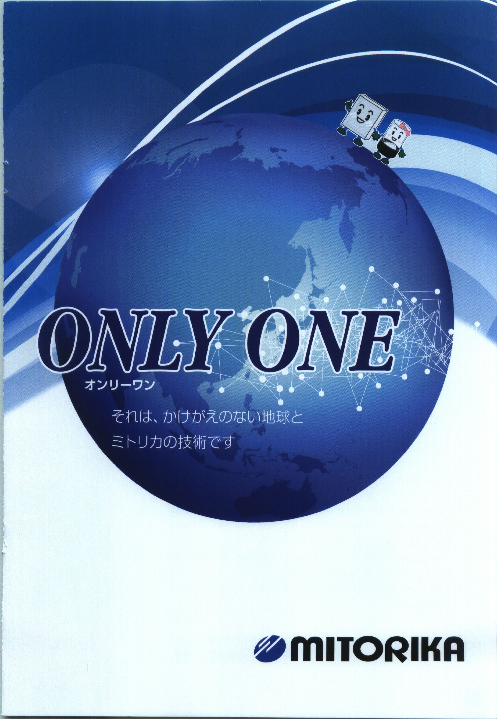 カタログの表紙