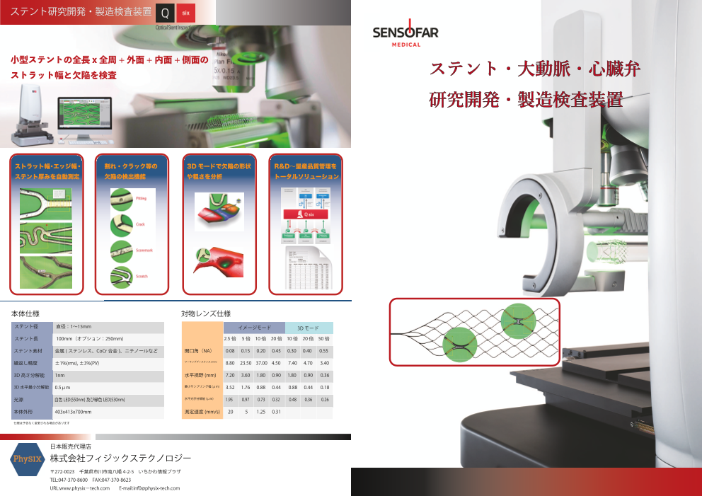 カタログの表紙