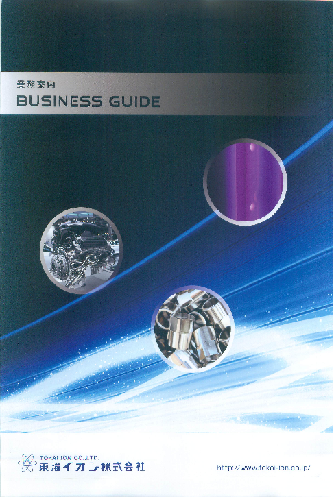 カタログの表紙