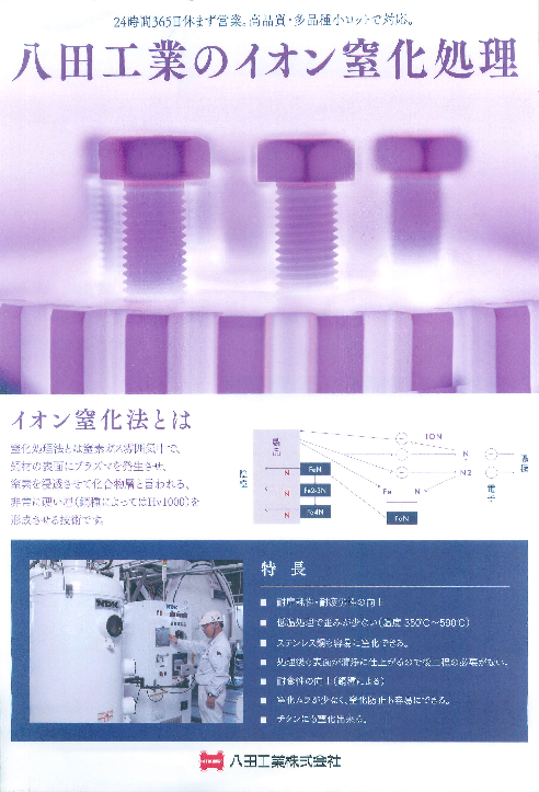 カタログの表紙