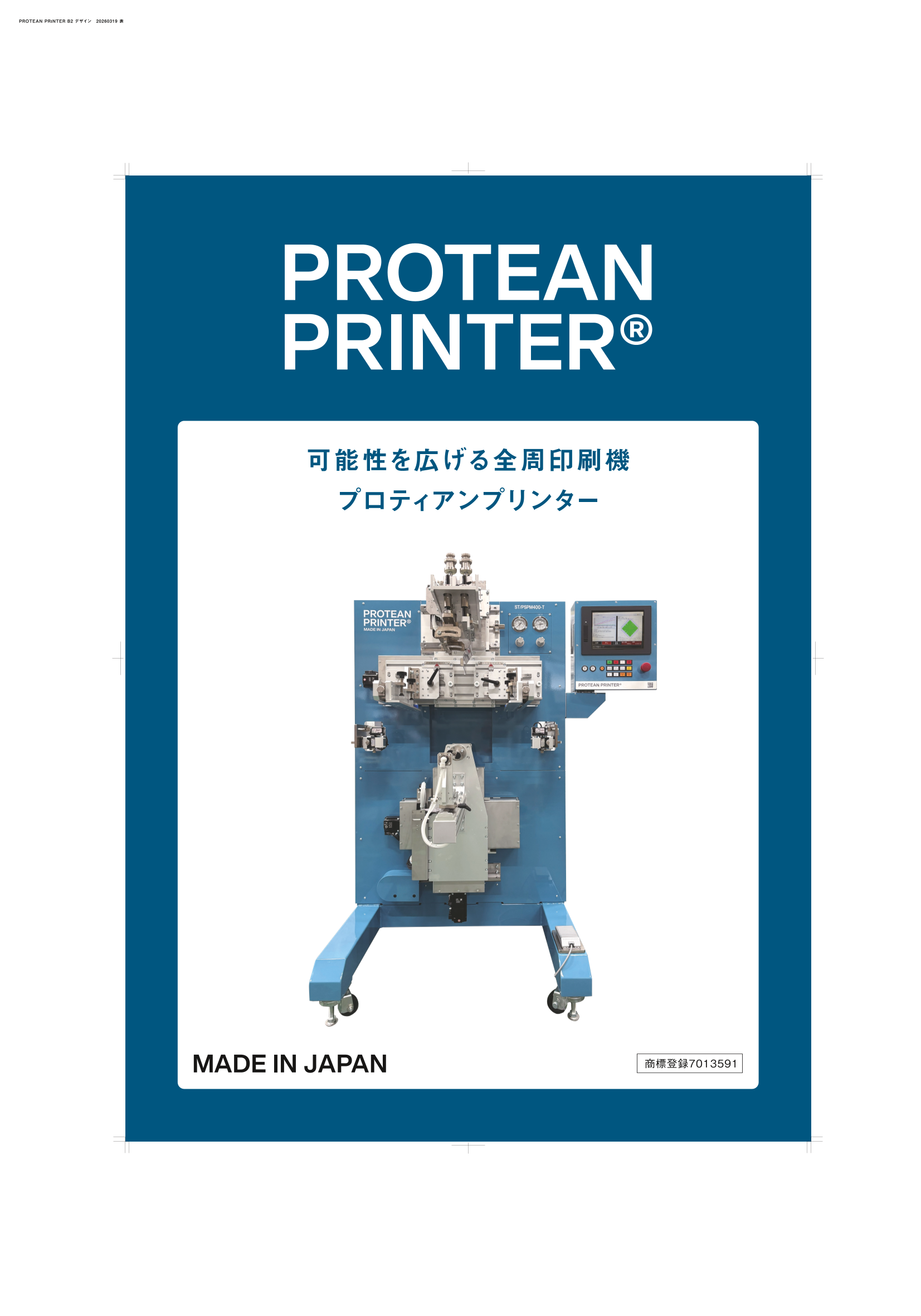 この企業の関連カタログの表紙