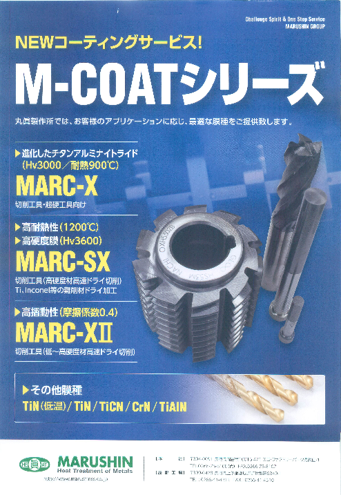 この企業の関連カタログの表紙