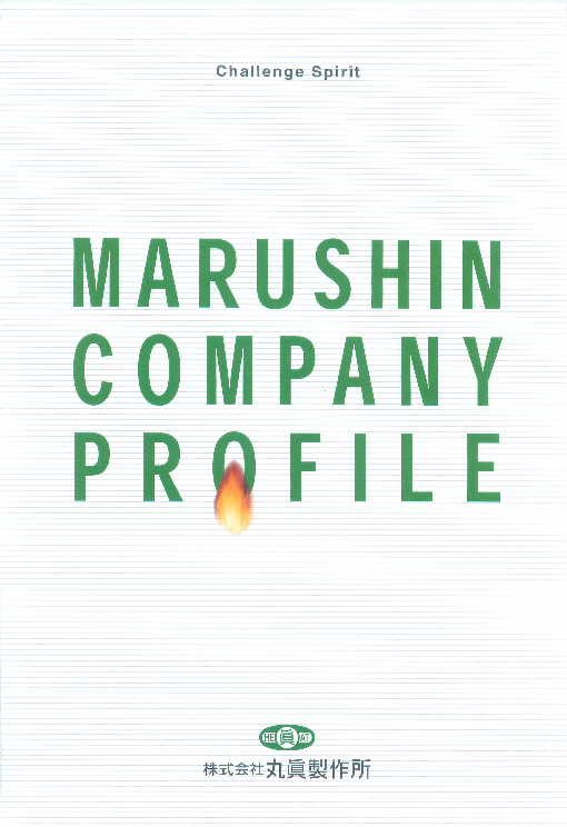 この企業の関連カタログの表紙