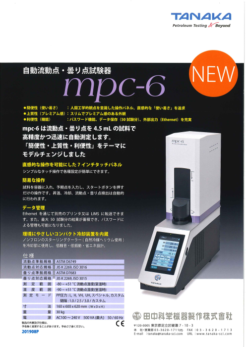 この企業の関連カタログの表紙