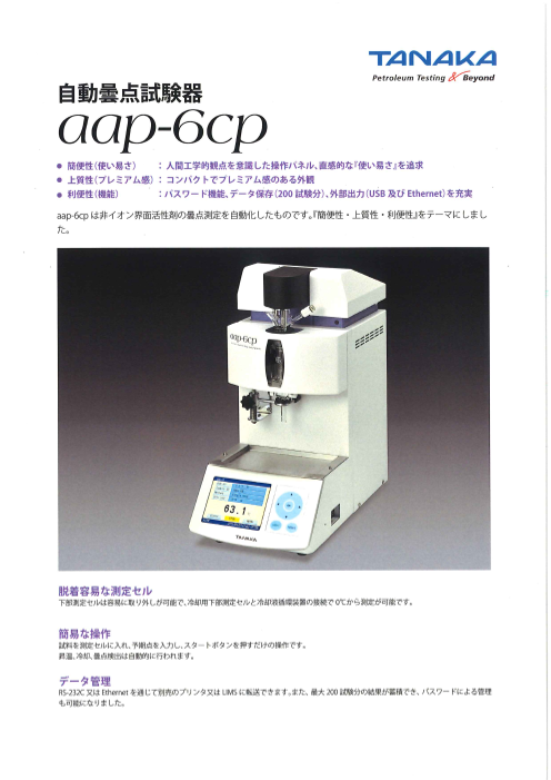 この企業の関連カタログの表紙