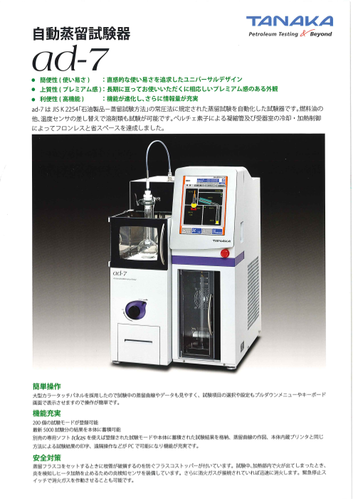 この企業の関連カタログの表紙