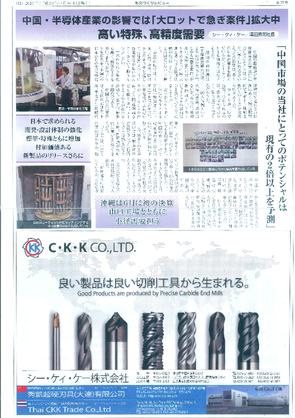 この企業の関連カタログの表紙