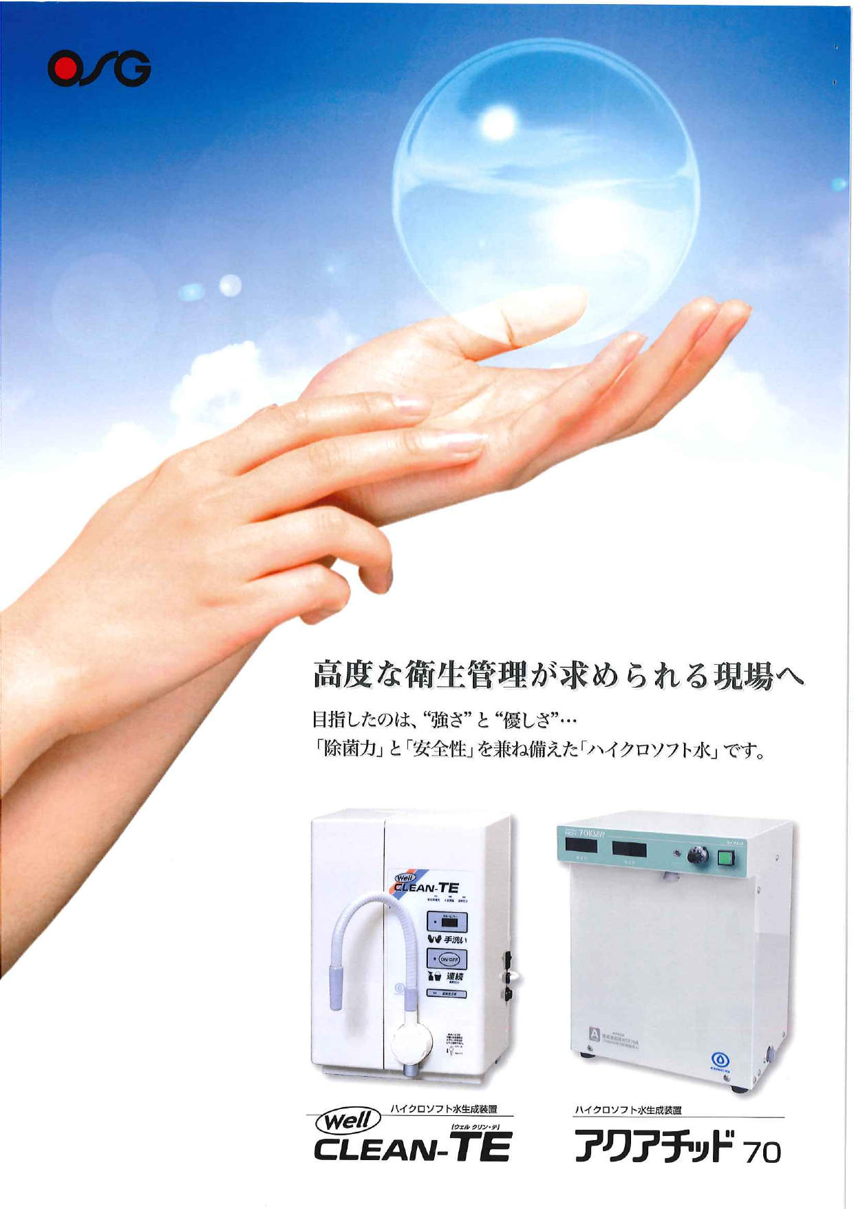 カタログの表紙