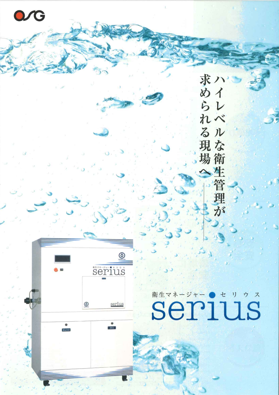 カタログの表紙