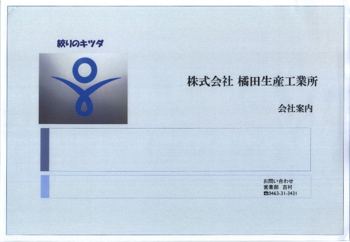 カタログの表紙