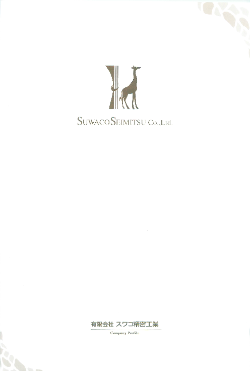 カタログの表紙