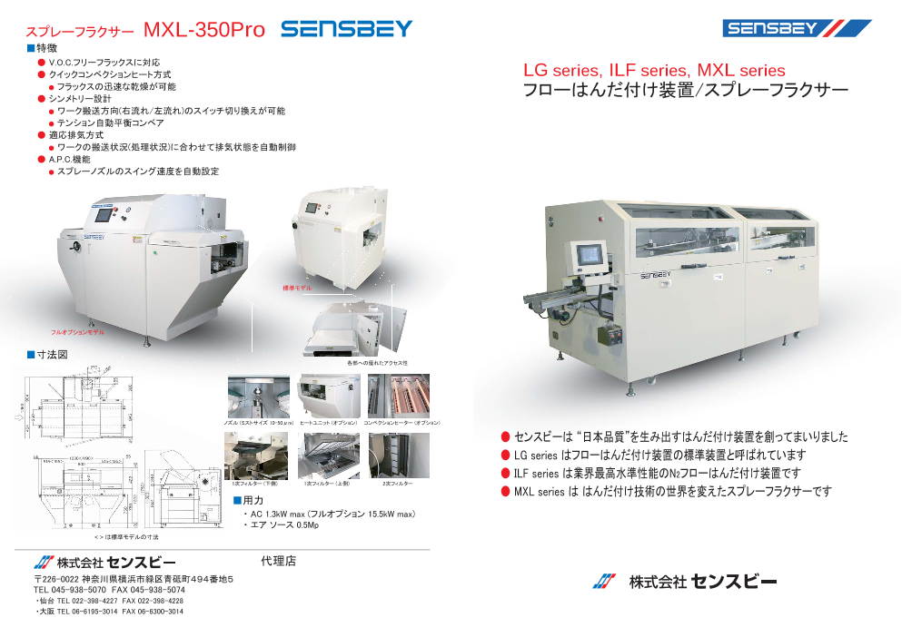 この企業の関連カタログの表紙
