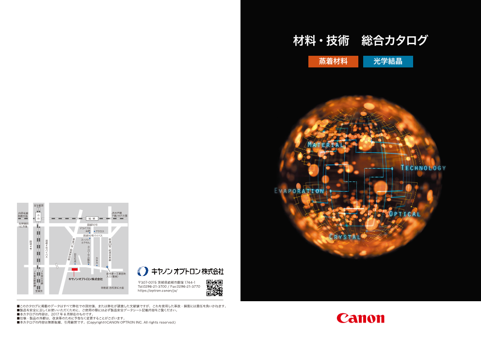 この企業の関連カタログの表紙