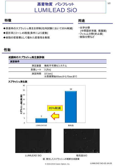 この企業の関連カタログの表紙