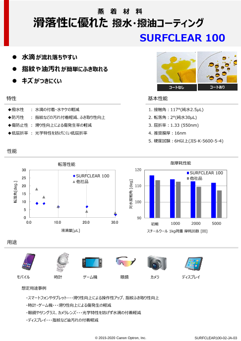 この企業の関連カタログの表紙