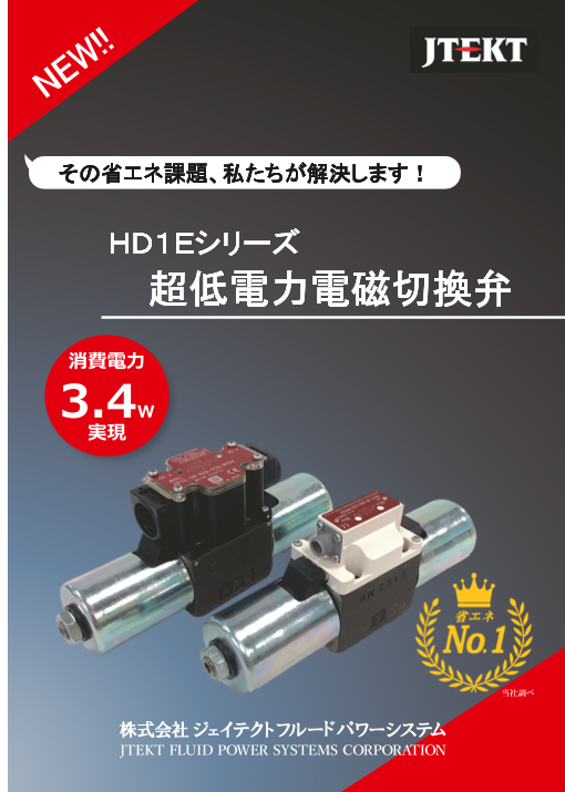 この企業の関連カタログの表紙