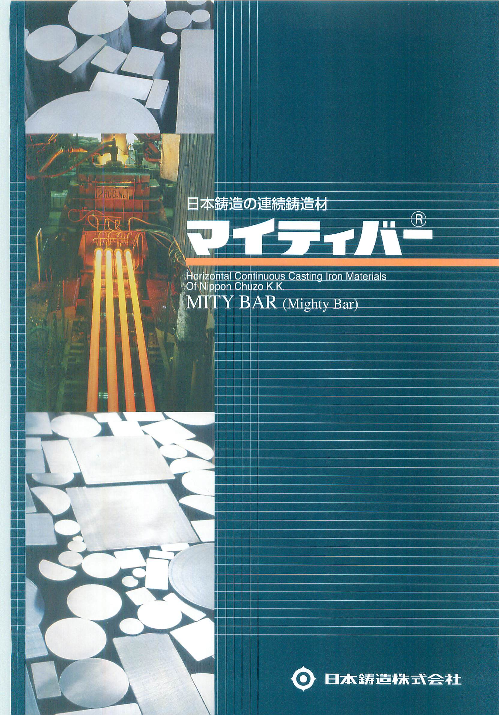 カタログの表紙