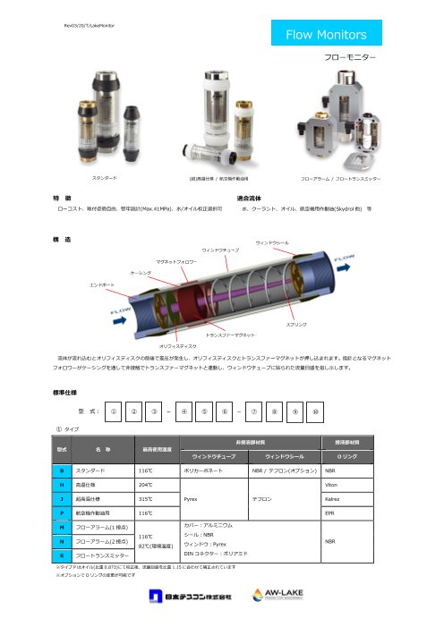 この企業の関連カタログの表紙