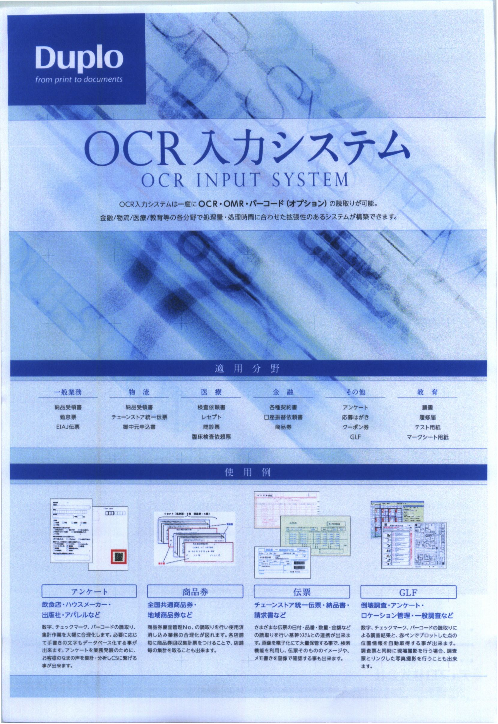 カタログの表紙