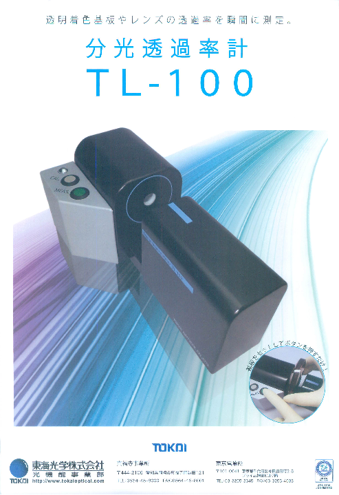 この企業の関連カタログの表紙