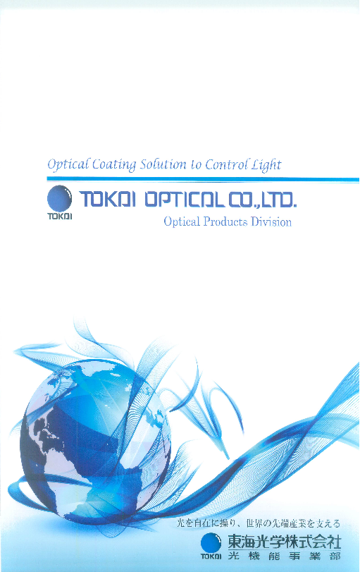 この企業の関連カタログの表紙