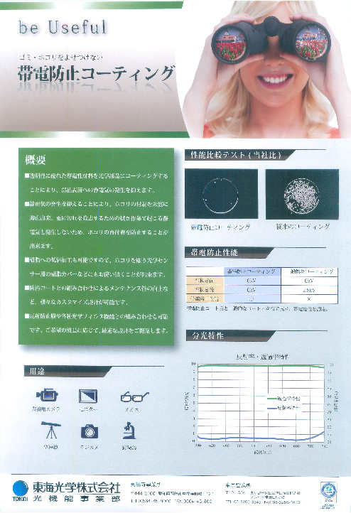 この企業の関連カタログの表紙